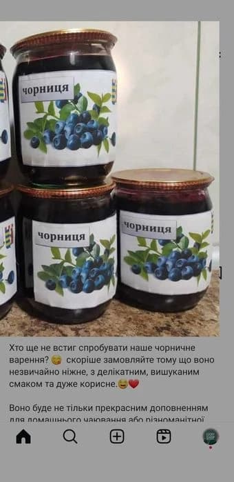 Лохина · оптом · Рівненська область